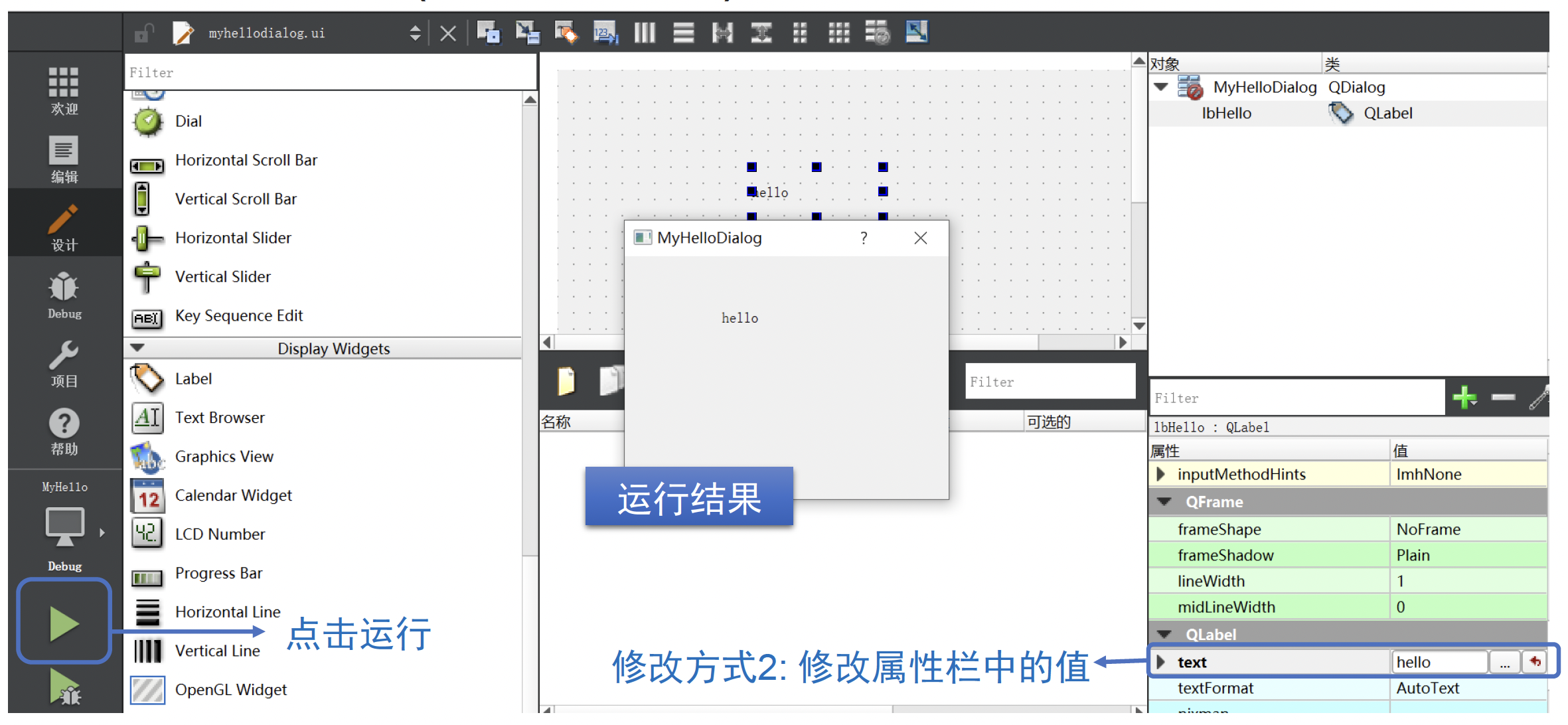 修改组件内容(通过属性栏)