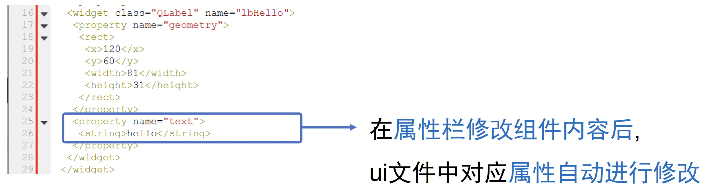 修改组件内容(通过属性栏)