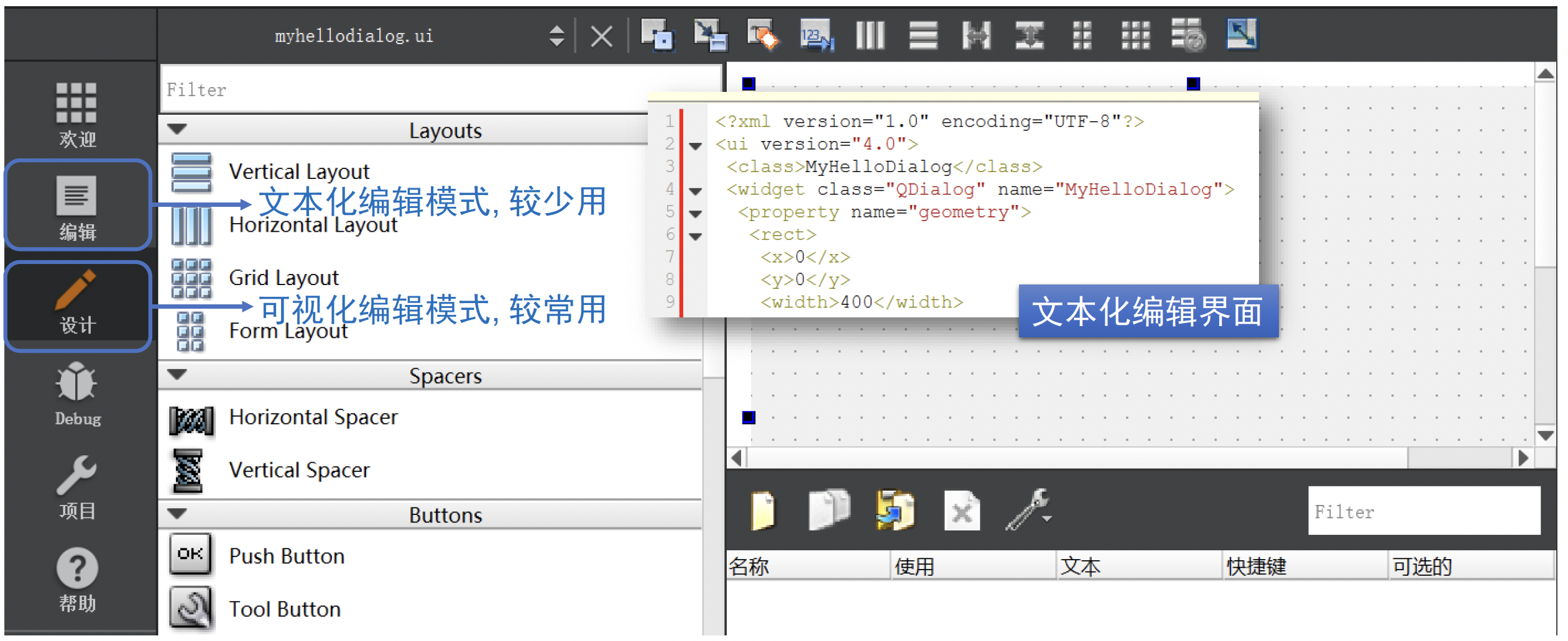 窗口界面编辑