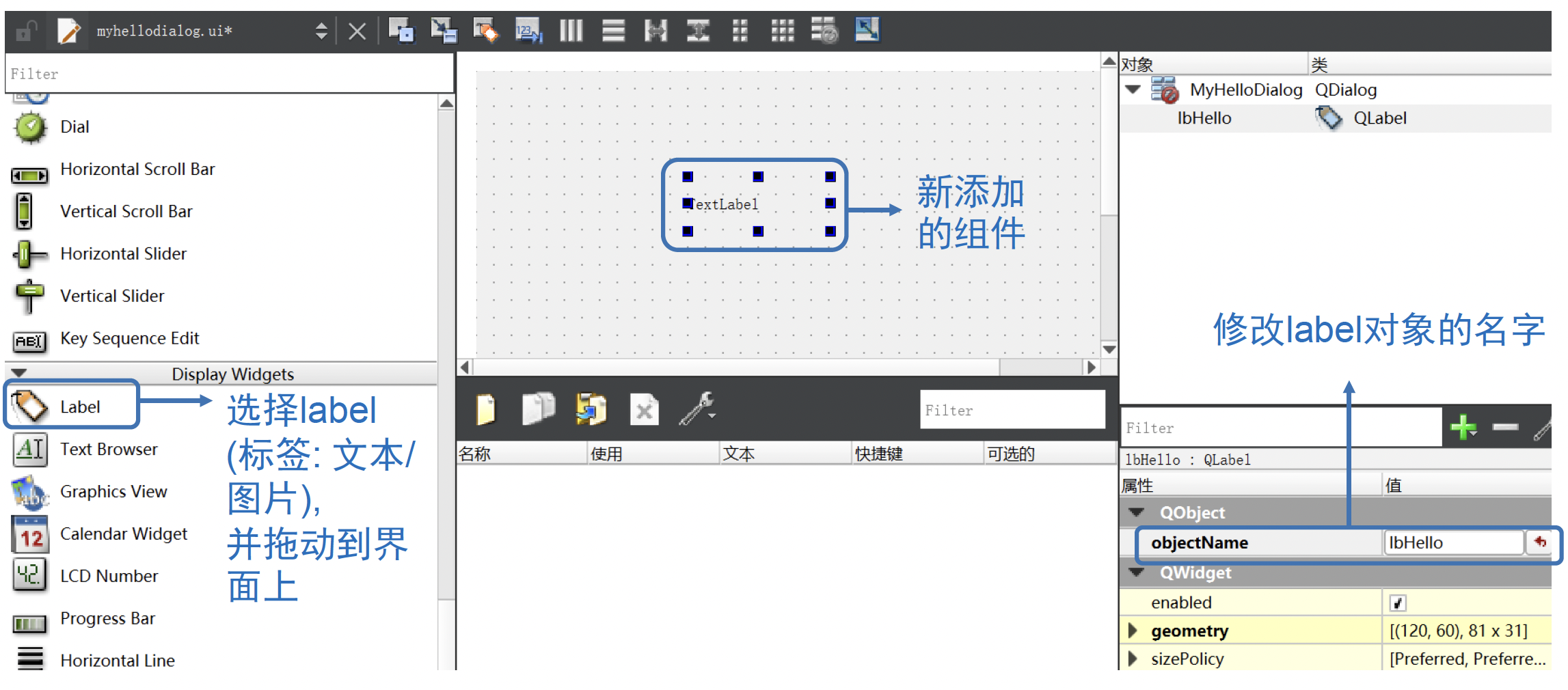 窗口添加新组件