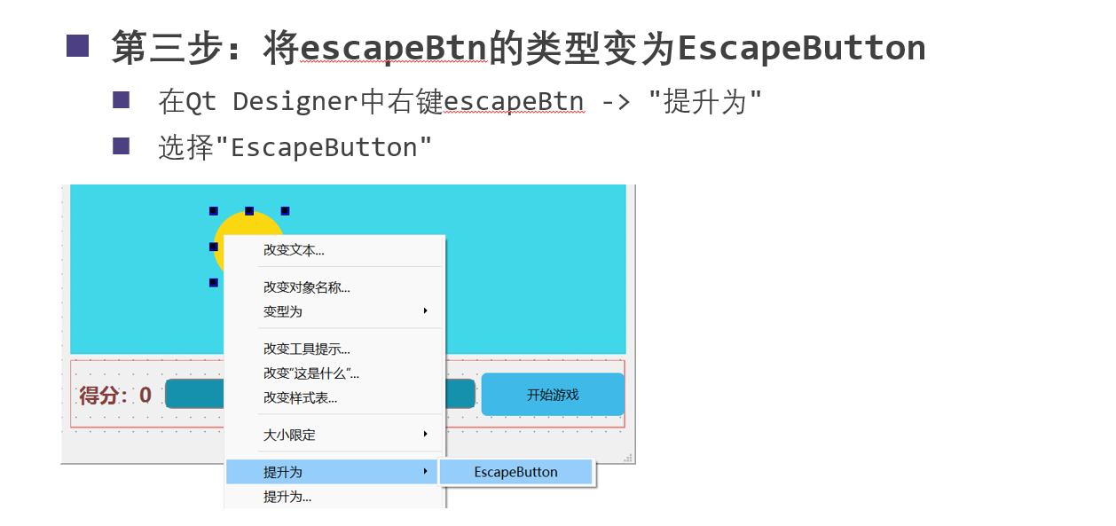 组件提升操作