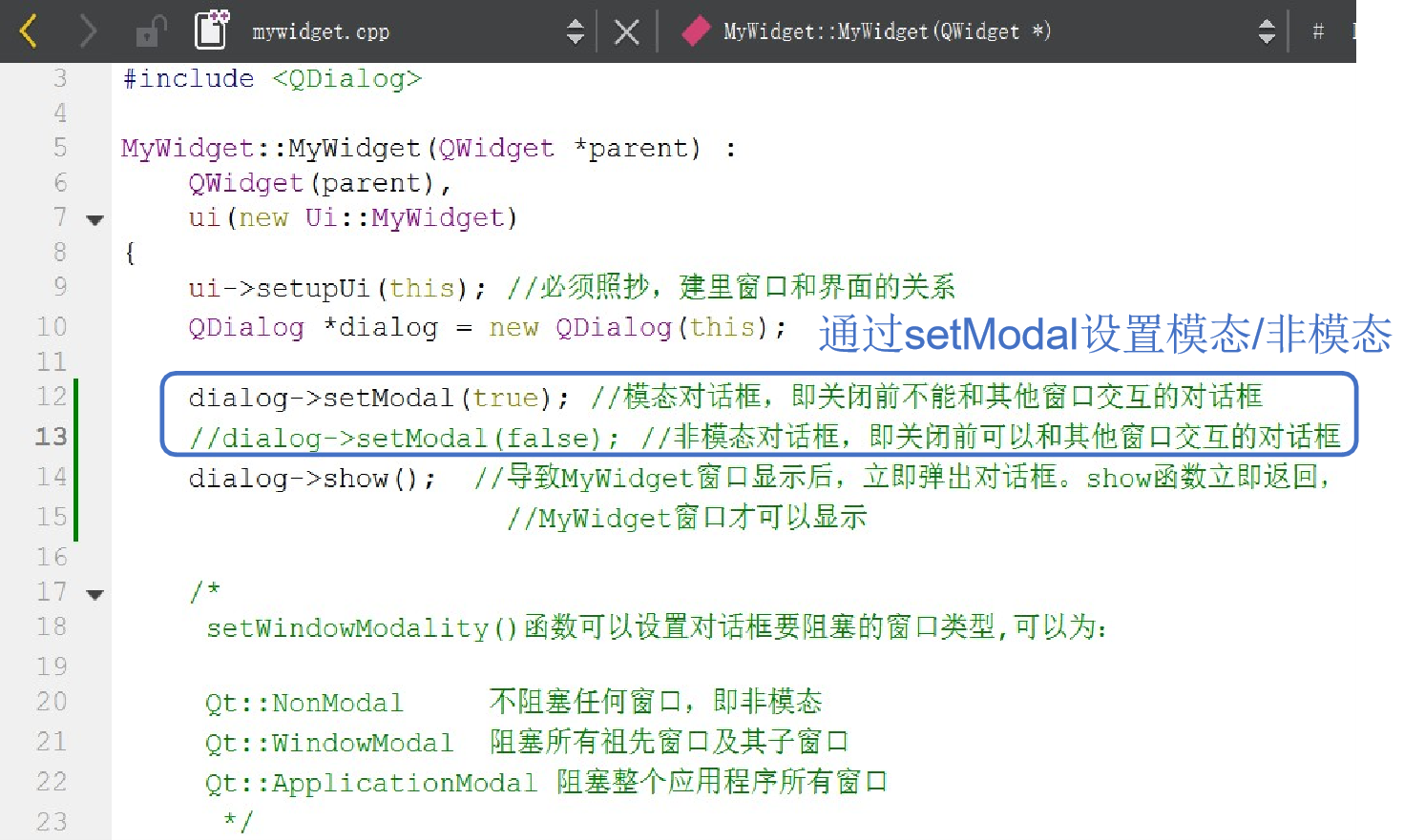 模态与非模态对话框的设置方法