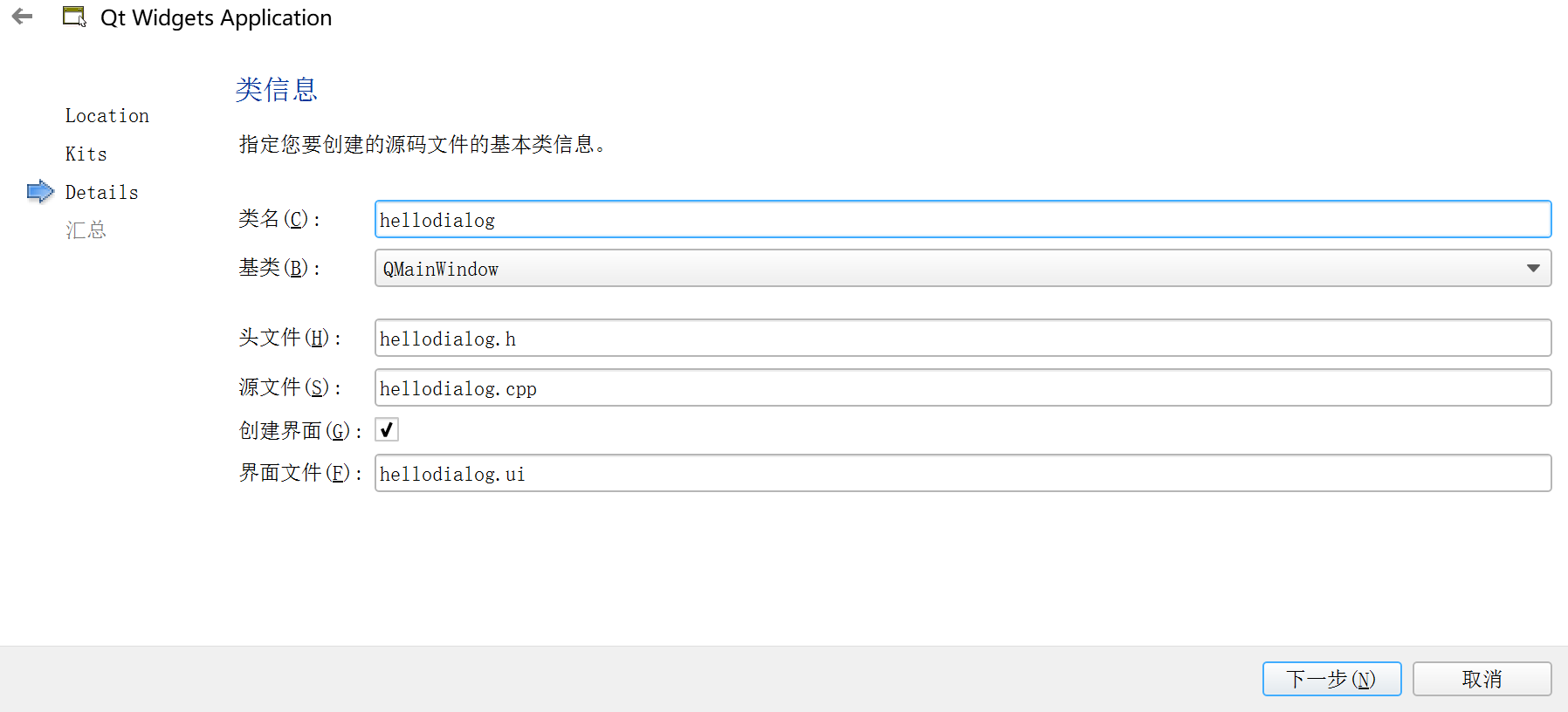 指定一个源文件中的类名以及其基类