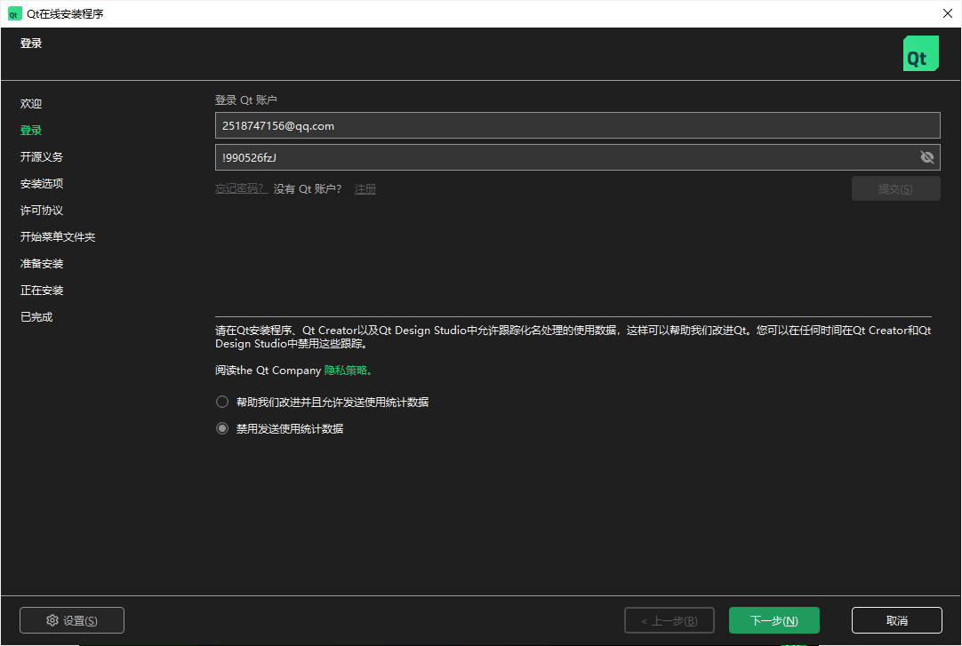 账户登陆